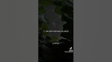 سورة البقره من ايه 1 إلا 5 