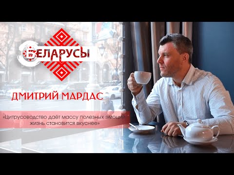 Цитрусовод-профессионал о выращивании цитрусовых и их уникальных свойствах