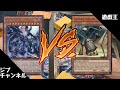 【遊戯王】堕天使VS炎王Kozmo【対戦動画】