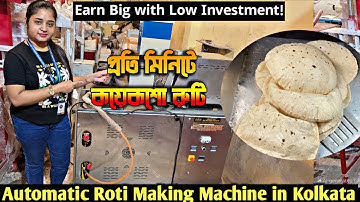 রুটি তৈরির মেশিন কলকাতা/Automatic Roti Making Machine In Kolkata/Automatic Chapati Maker