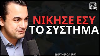 "Πως Να Βγάζεις Λεφτά Στο Ίντερνετ Ενώ Σου Ρίχνουν Το Προφίλ" - @proedros  ELEFTHEROS EP.57