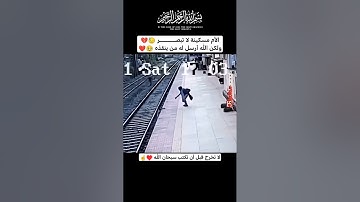 والله بصير بما تعملون 🥹♥️ #القارئ_عبدالله_علي قرآن كريم بصوت جميل يريح القلب #short #quran