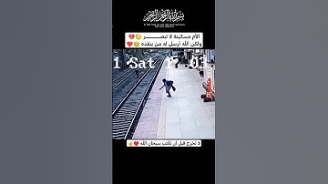 والله بصير بما تعملون 🥹♥️ #القارئ_عبدالله_علي قرآن كريم بصوت جميل يريح القلب #short #quran