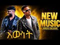 NEW OROMO MUSIC 2026 Jorjii Galaana Hit Song 