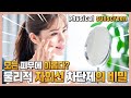 물리적으로 자외선을 차단하는 자외선 차단제 무기자차 선크림이 부작용을 유발한다?!
