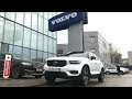 Взял Volvo XC40 T5 - горячая шведская штучка