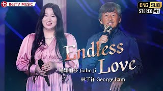 《#Endless Love》#林子祥#锤娜丽莎 — 锤锤一开口就被惊艳到了，完全被征服了！【百视TV音乐频道】