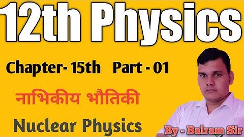 12 Physics Chapter 15 | नाभिकीय भौतिकी I Nuclear Physics | परिचय |Part 1 |