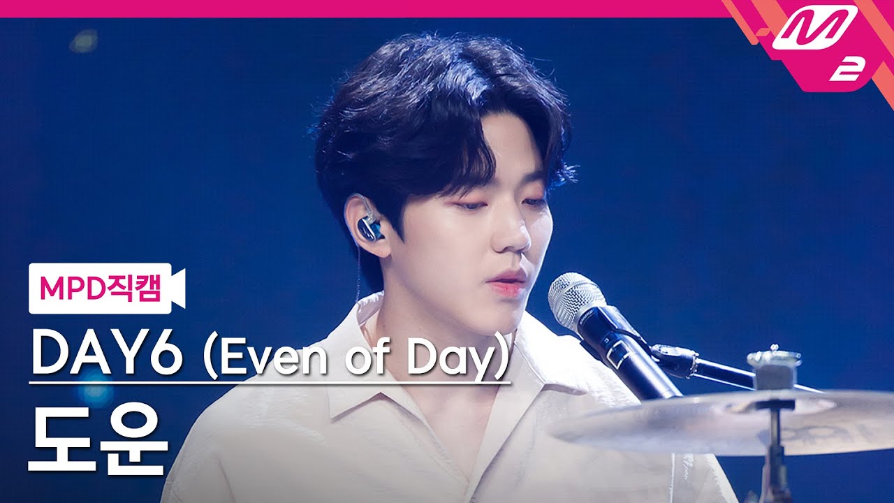 thumbnail [MPD직캠] 데이식스 도운 직캠 4K '역대급 (WALK)' (DAY6 (Even of Day)) DOWOON FanCam) | @MCOUNTDOWN_2021.7.8