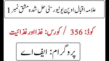 AIOU Code 356 Solved Assignment No 1 Spring 2025 | غذا اور غذائیت