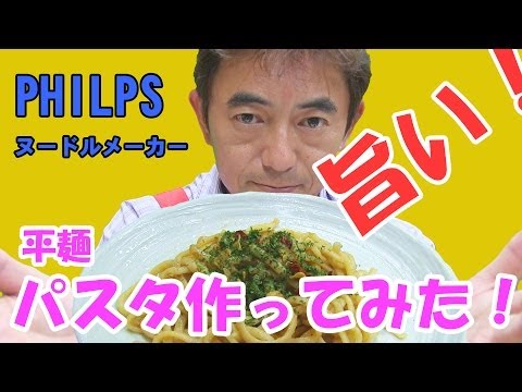 What ヌードルメーカー レシピ ブログ