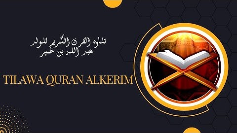 سورة النور كامل للولد عبد الله بن خضر الحبشي