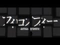 【霊能師が歌う】フィロソフィー(amazarashi)