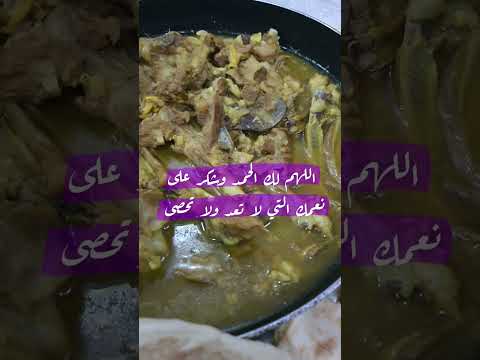 من الأكلات الشعبيه لدينا مرق ولحم مع خبز