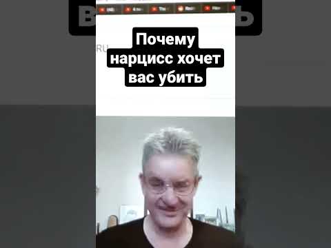 как нарцисс вас убивает