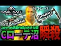 【Warframe】地獄と噂のHespar&Aeolakパーツを容易くコンプするテンノ【配信切り抜き】