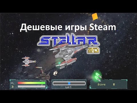 Дешевые игры Steam (зарабатываем карточки) - Stellar 2d