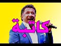 Cheb Khaled Katba