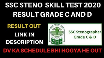 SSC Stenographer Skill Test Result out 2020|Grade C and D Result out || Ssc stenographer Result 2020