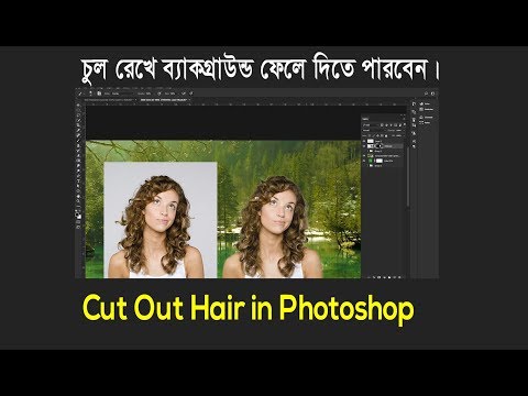 Cut Out Hair in Photoshop 