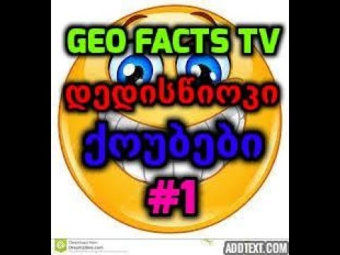 ძალიან მაგარი ქართული \u0026 ქოუბები #1 // best fanny moments