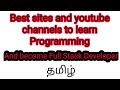 Best sites & YouTube channels to learn coding and become full stack developer in Tamil
