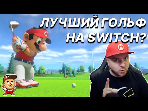 Обзор Mario Golf: Super Rush от Denis Major