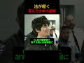 法廷で笑っていた少年、保釈金300万ドル