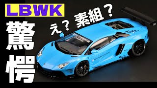 Aoshima 1/24 LBWK Lamborghini Aventador is too awesome!　High quality workmanship with no assembly!　