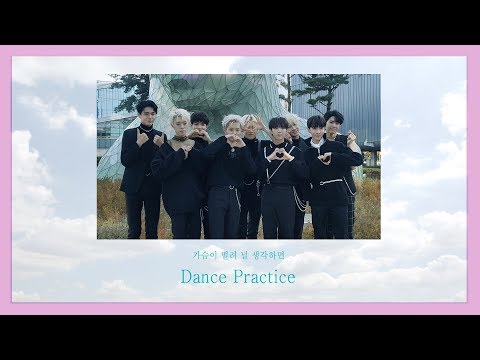멋진녀석들(GreatGuys) '가슴이 떨려 널 생각하면'_Dance Practice ver.