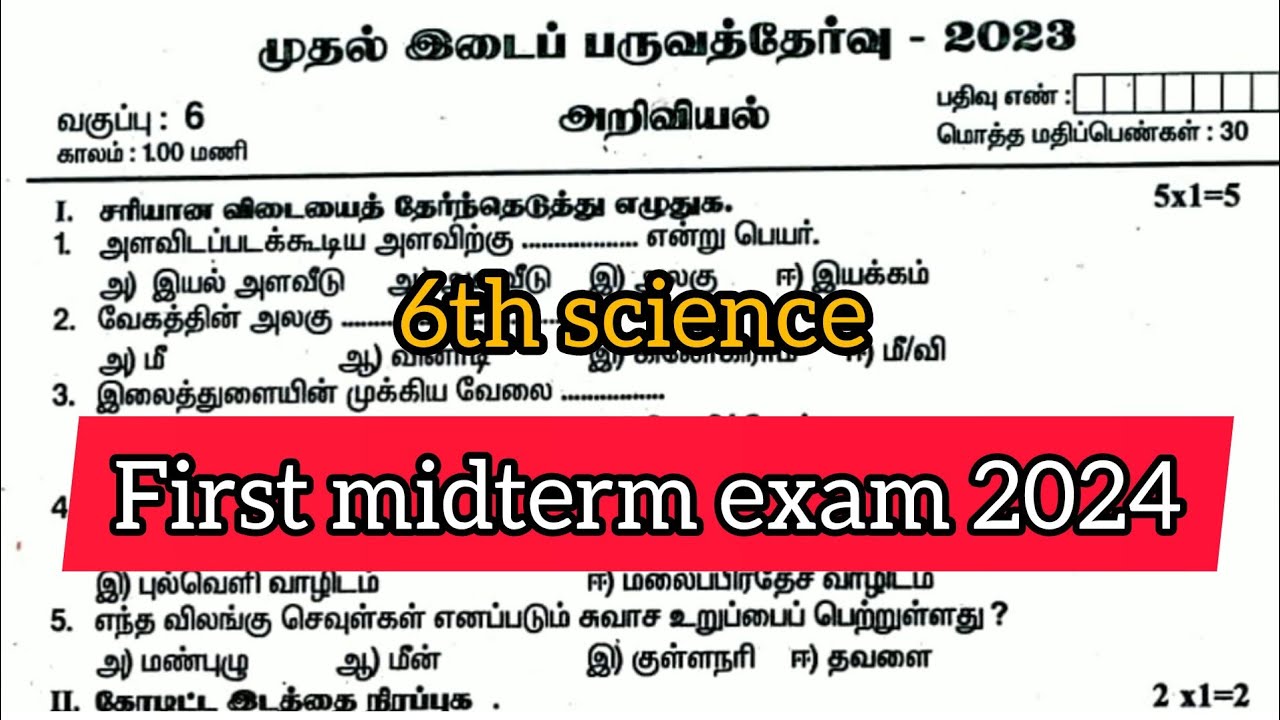 6th-science-first-midterm-exam-question-paper-2024-tamil-medium-youtube