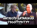 БЕЗДЕЙСТВИЕ ДПС БАТАЙСКА/ПРОКУРОР НАРУШАЕТ ПДД