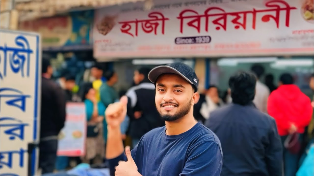 পুরান ঢাকার বিখ্যাত হাজী বিরিয়ানী এখন নারায়ণগঞ্জে! 7X VLOGER 