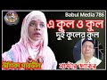           babul media 786