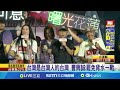政治罷免運動