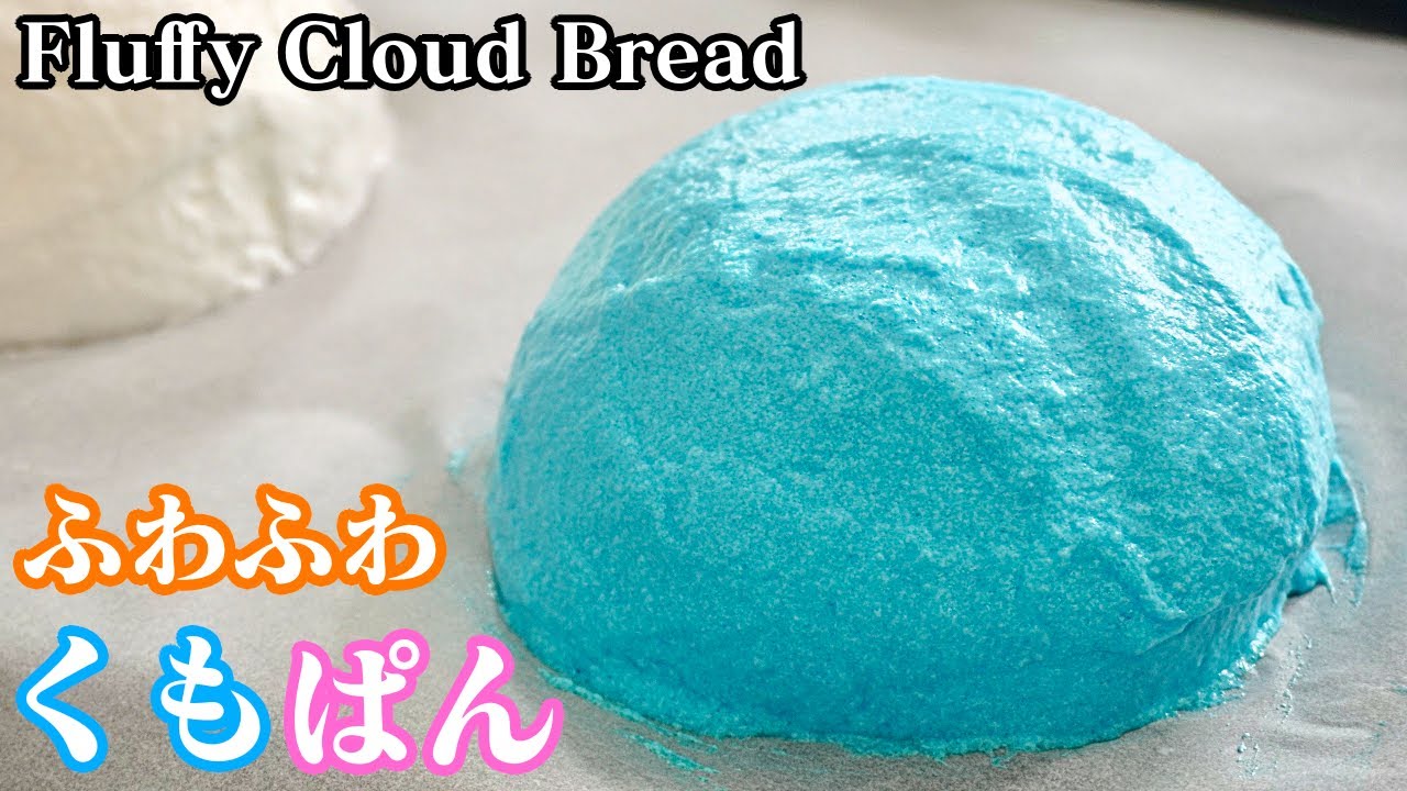 材料3つで作れるふわふわ食感 雲ぱん の作り方 料理研究家 友加里 ゆかり オフィシャルブログ Yukari S Kitchen お家で簡単レシピ Powered By Ameba