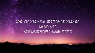 Kidus_Kibatu KD_-_ምነው | Menew_Ft.Kira killer_and Nati-_ New Ethiopian music