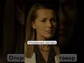 Откровенный разговор | Сериал «Куплю актрису». Смотрите на START #shorts