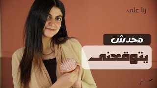 مساج الزيت بالفرشة السحرية | اختراع حقيقى للشعر