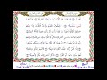 سورة الإنسان من المصحف المرتل المصور برواية خلف عن حمزة بصوت الشيخ عبدالرشيد صوفي 