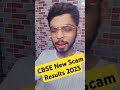 Cbse results scam | cbse results 2025 class 10/12 | cbse compartment exam 2025 | cbse latest news