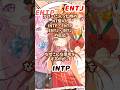 カフェに入った時のNT型4人の反応、なぜこんな思考をするのか？ #mbti #不愛想なカフェ店員に恋する話 #intp #intj #entj #entp