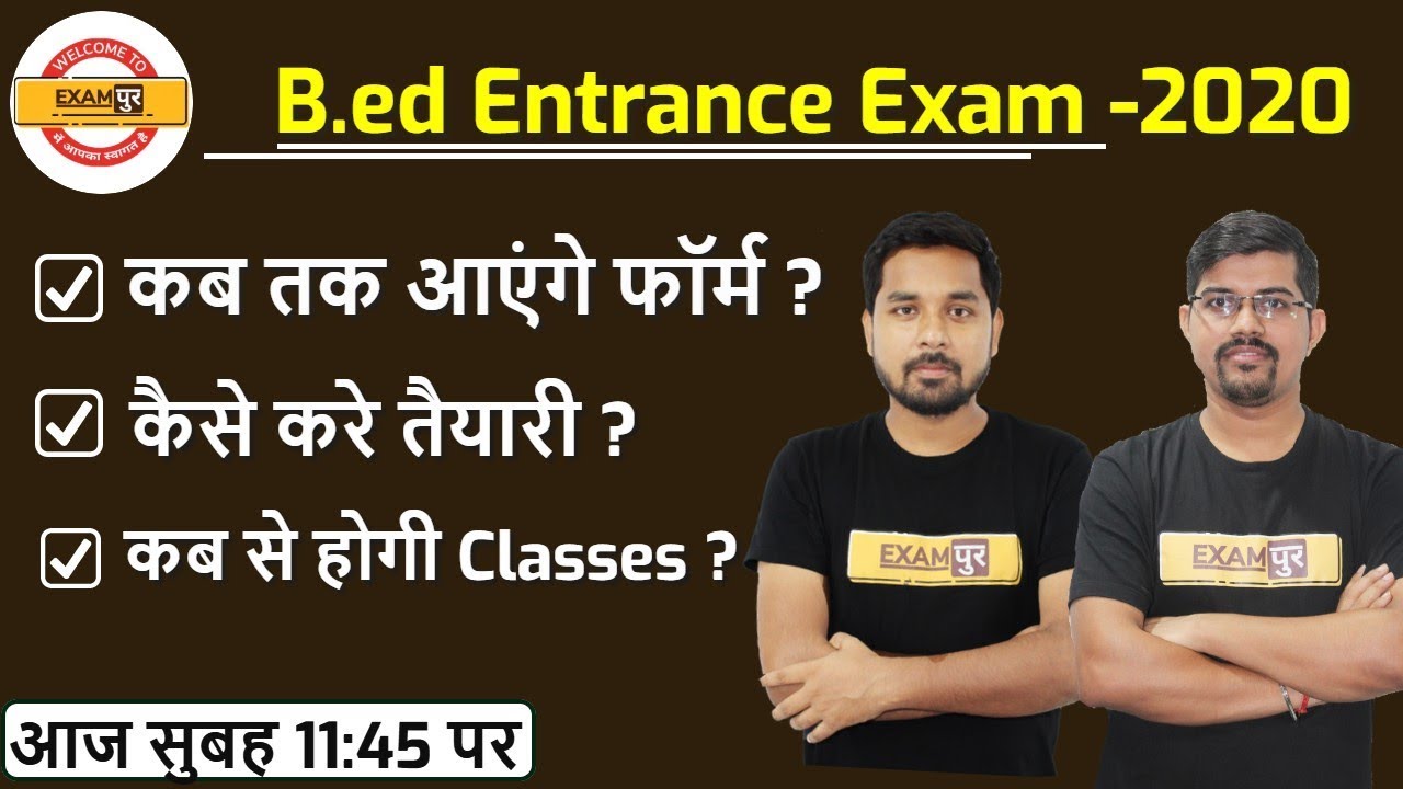 B.ed Entrance Exam -2020 || Full Information || By Nitin Sir || Live @11:45AM