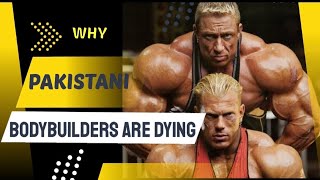 Why Pakistani Bodybuilders are dying?There are so many reasons,but I'm going to discuss few of them.
