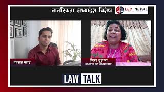 Nagrikta Adhyadesh | महिला दृष्टिकोणमा नागरिकता अध्यादेश | Meera Dhungana | Law Talk | Lex Nepal