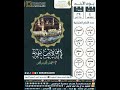  أن رسول الله ﷺ كان يقول في ركوعه وسجوده سبوح قدوس رب الملائكة والروح حمد الدريهم  