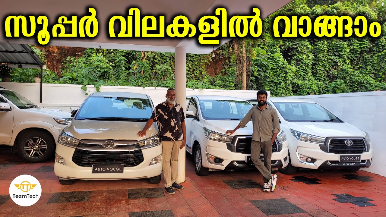 പടക്കളത്തിൽ പുതിയൊരാൾ | USED INNOVA CRYSTA | AUTO VOUGE | EP 1401