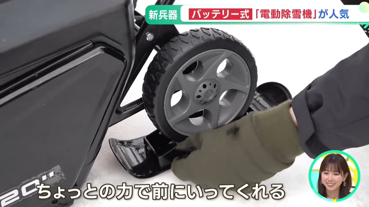 充電式電動除雪機 大容量バッテリー2個+急速充電器1個 SNE402 | 除雪機