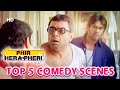 Top 5 Comedy Scenes | Phir Hera Pheri - Hilarious Comedy Scenes - Paresh Rawal | Akshay Kumar