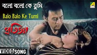 Presenting bengali movie video song “balo balo ke tumi : বলো
কে তুমি” বাংলা গান sung by arundhati
holme chowdhury from pratignya, starring victor banerje...